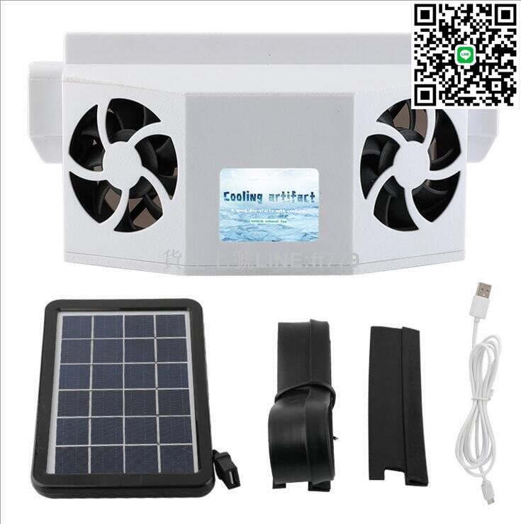 【貨屋七號】太陽版升級 太陽能USB排氣扇車用汽車排風扇 車載車窗san熱器 換氣扇 降溫神器 電風扇kb