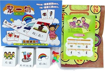 聚一句 (2版) 孟瑛如、郭興昌 2016 心理