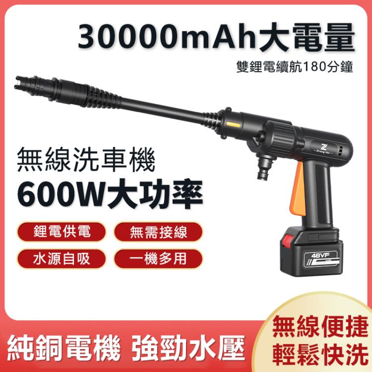 洗車機【現貨】96V/12V高壓洗車機高壓水槍洗車水槍便攜式無線洗車機鋰電池洗車泵清洗神器 99購物節
