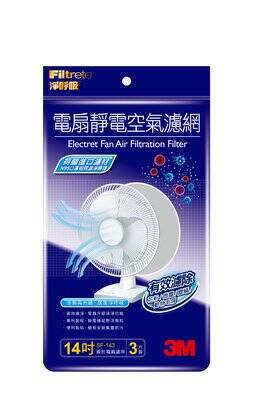 缺貨中 3M 電扇14吋靜電 濾網 /3入裝 SF-143