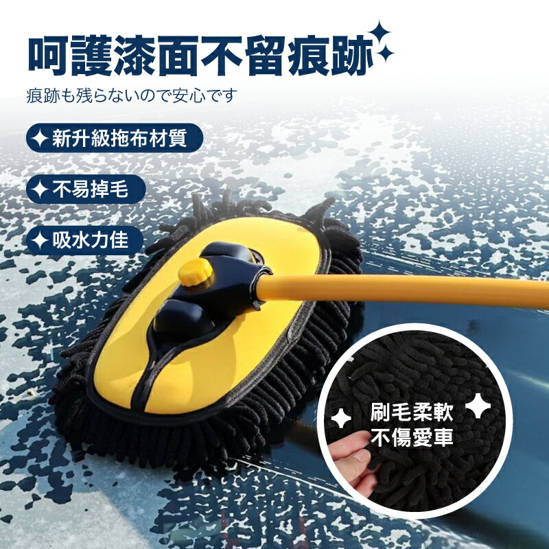 洗車拖把 伸縮洗車拖把 可伸縮替換 雪三節式伸縮拖 拖除塵撣子 多功能 省力擦車清潔 汽車 洗車【AAA6957】 6