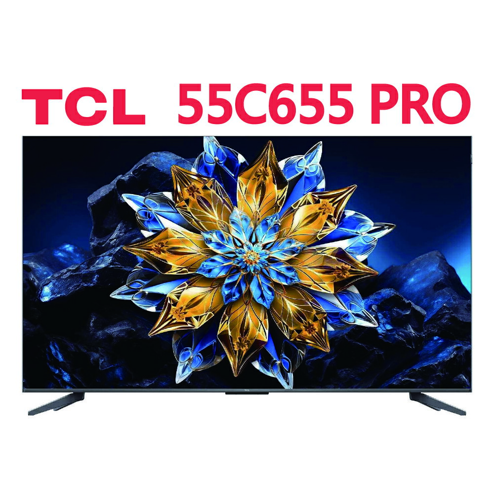 【TCL】55吋 4K QLED PRO GoogleTV 量子智慧連網液晶電視55C655 PRO 含運含安裝