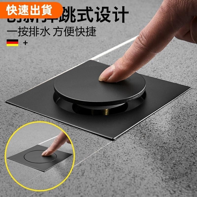 ❤工廠黑色彈跳地漏 腳踏式地漏 按壓防蟲防臭地漏 浴室密封全銅浴缸地漏 落水頭 防蟲 水門 地漏芯