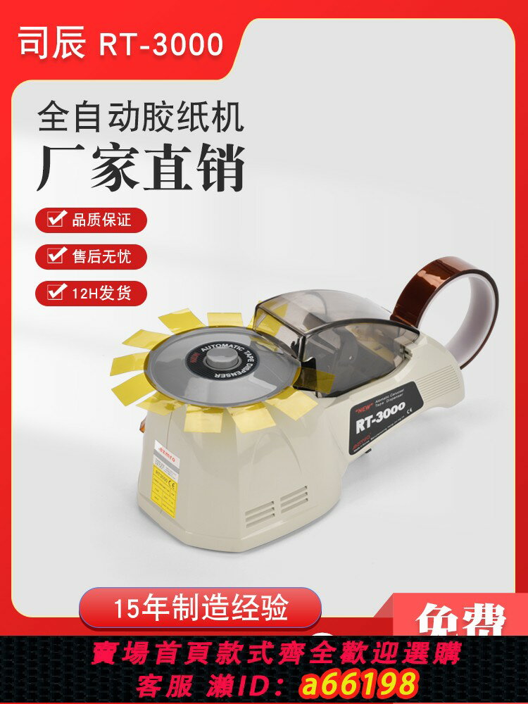 【台灣公司 可開發票】廠家直銷 RT-3000圓盤膠帶切割機 ZCUT-8 HJ-3 圓盤膠紙切割器