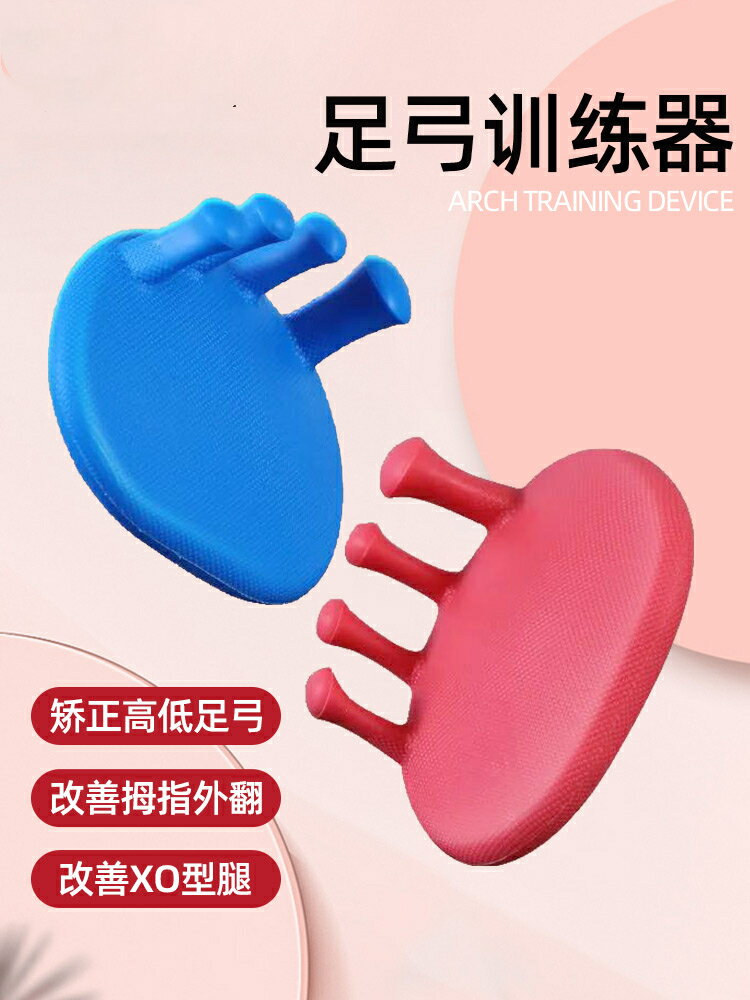 腳趾足底矯正改善拇指外翻小腿腿部腳部鍛鍊足弓訓練器美腿神器【Snowbelle優選】