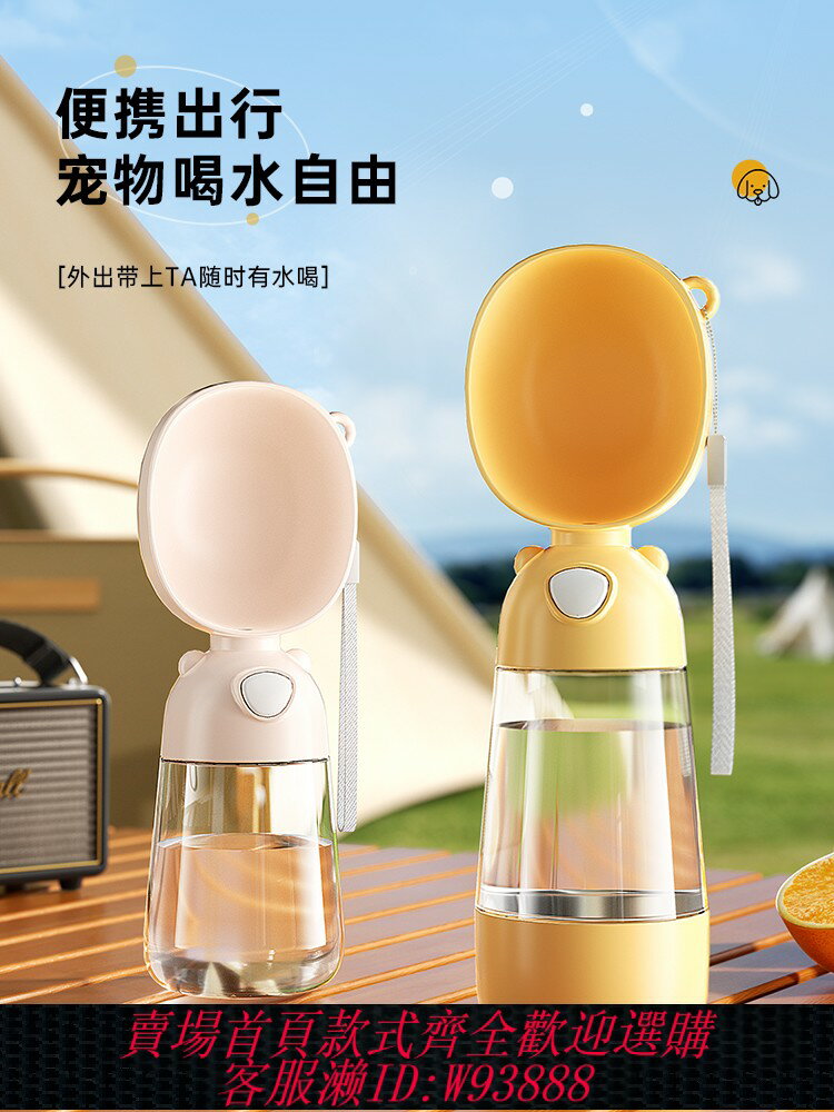 {臺灣公司貨 可打統編}狗狗外出水杯便攜式喝水器狗水壺寵物隨行杯小狗戶外飲水出門喂水