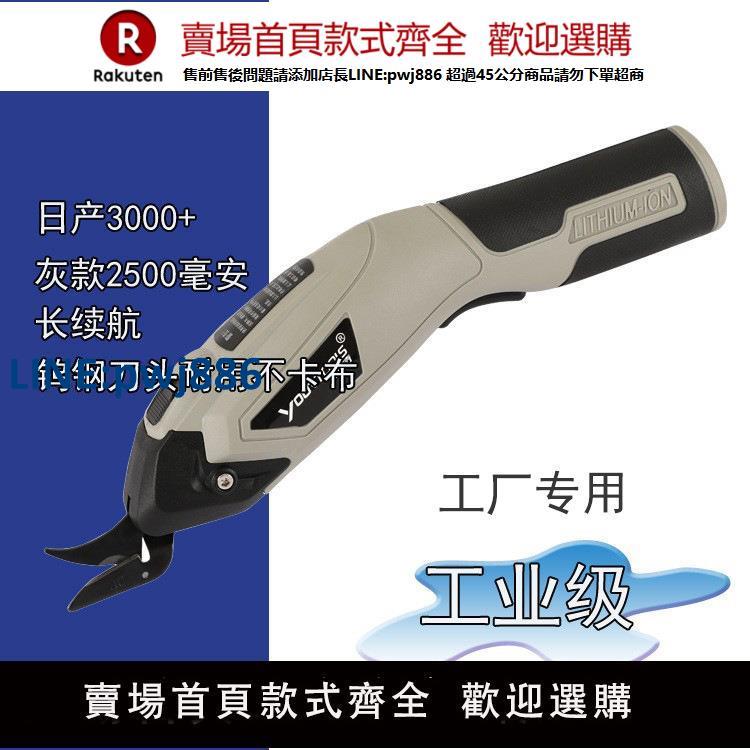 【高品質超低價】Y4005耀特工業級電剪刀服裝皮革地毯修邊裁布機鎢鋼電動剪刀