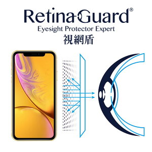 RetinaGuard 視網盾│iPhone XR 防藍光保護膜│6.1吋│非滿版