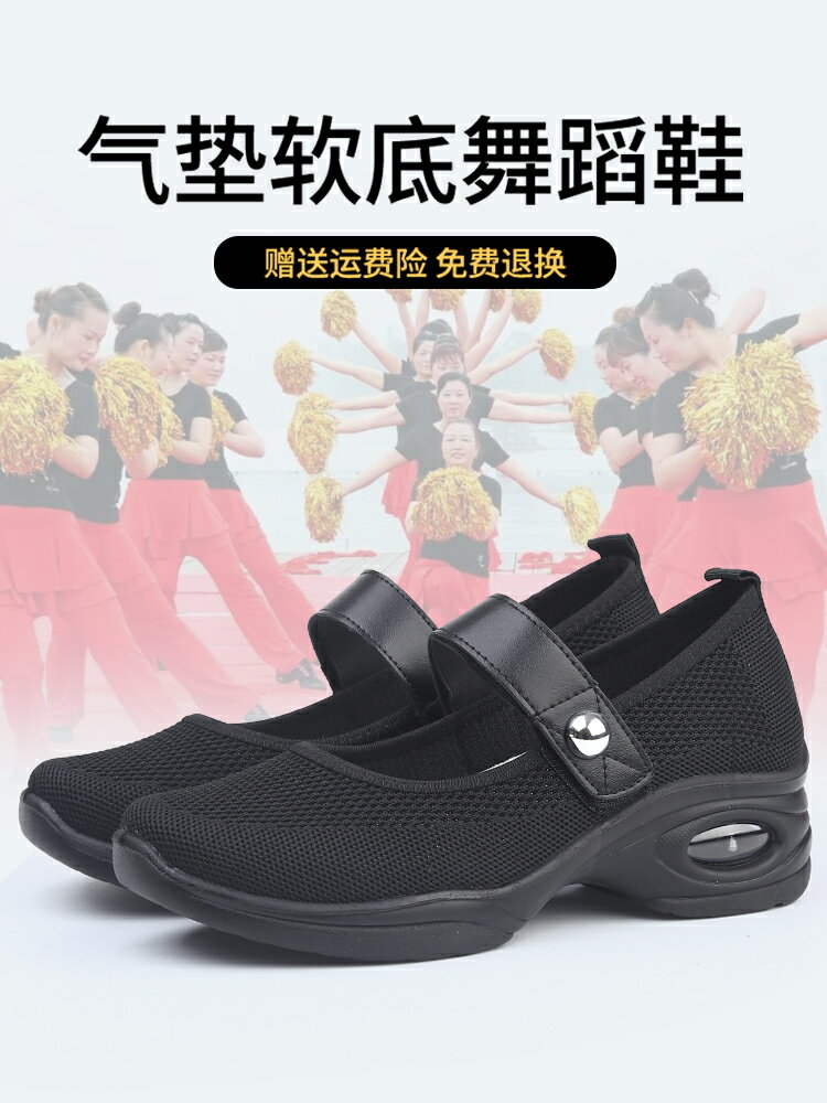 同源和廣場舞鞋網面女新款軟底爵士氣墊中跟成人水兵舞蹈鞋跳舞鞋