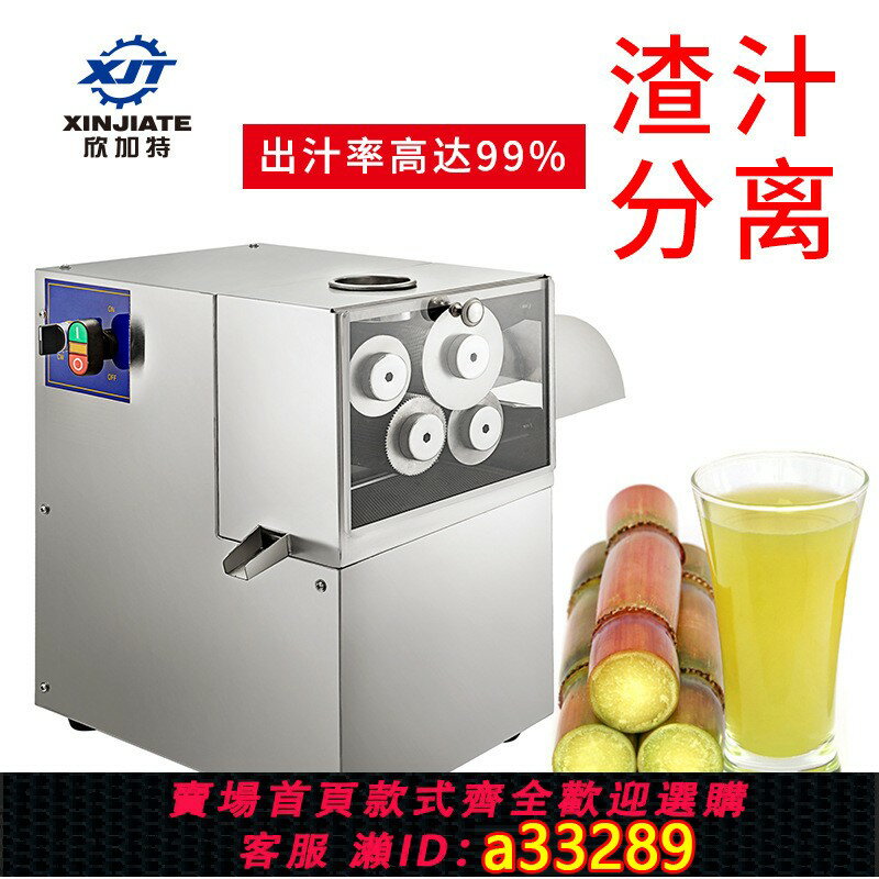 【臺灣公司 可開發票】廠家現貨大型四棍商用電動甘蔗榨汁機 店鋪專用甘蔗壓榨機裝置