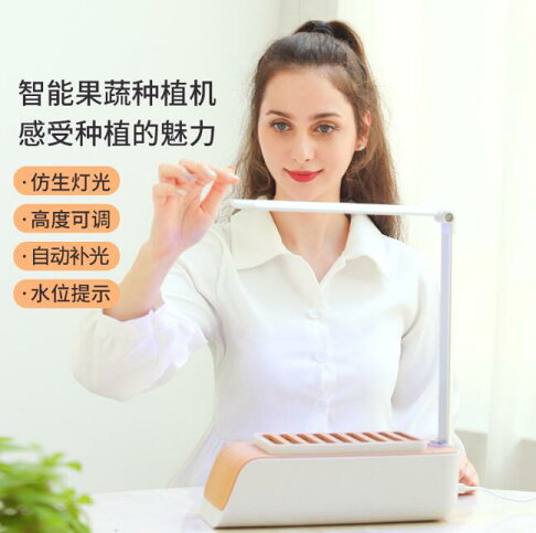 店長推薦110v種菜機種花機智能花盆種植機自動吸水培植物生長燈無土栽培塑料多肉懶人種菜箱 居家家生活館直營店 店長推薦110v種菜機種花機智能花盆種植機自動吸水培植物生長燈無土栽培塑料多肉懶人種菜箱 居家家生活館直營店