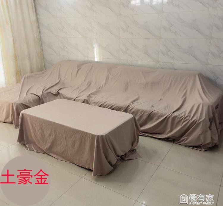 家用防塵布遮蓋防灰塵蓋布床防塵罩遮灰布傢俱沙發防塵布料遮塵布 99購物節
