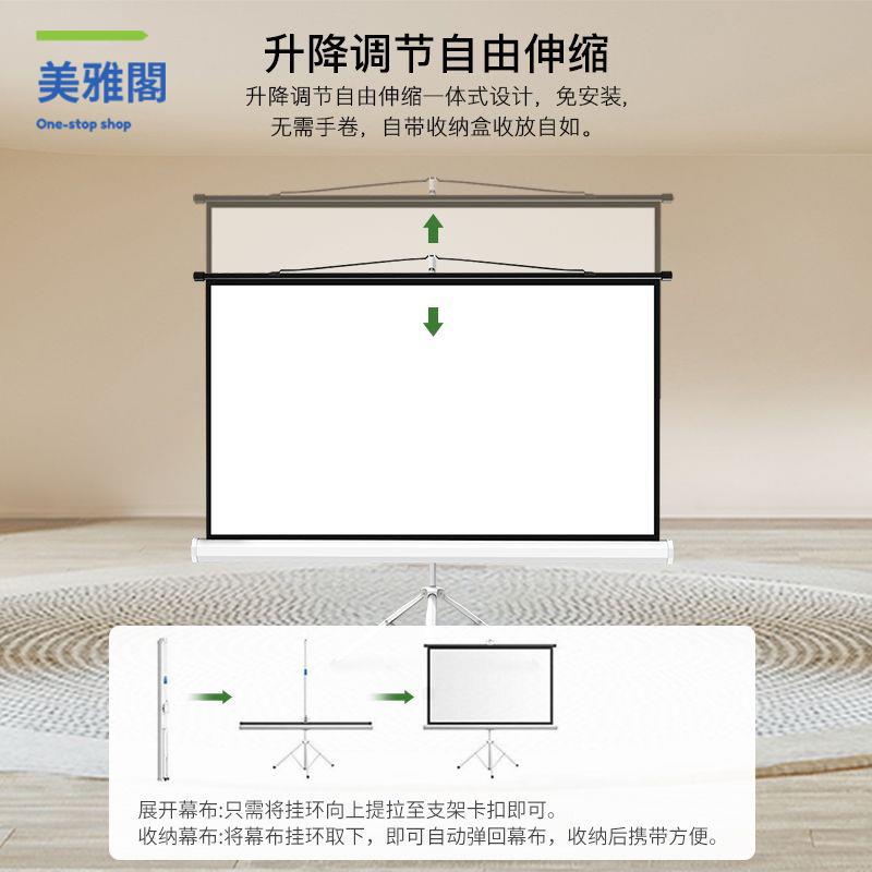 免運 幕布 移動幕布 投影幕布 投影幕布支架幕布移動便攜落地免打孔家用辦公戶外高畫質投影儀幕布 特價出 現貨syeb
