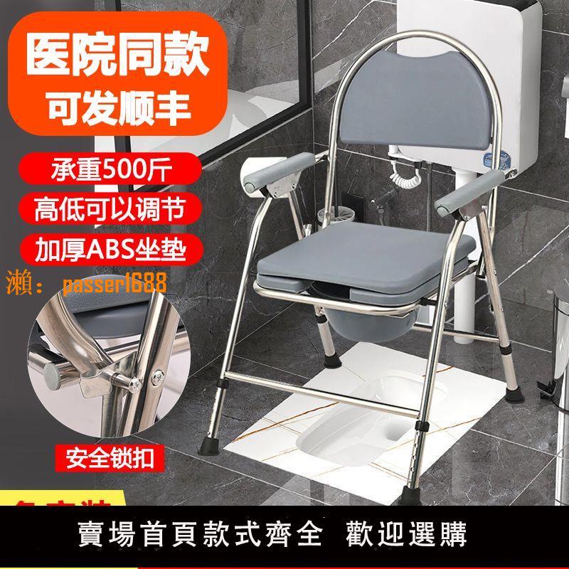 【可開發票】家用坐便椅老人孕婦廁所耐用結實加厚衛生間折疊可坐