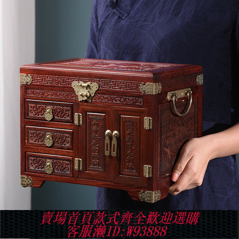 {臺灣公司貨 可打統編}血檀百寶箱收納盒中式仿古鏡箱復古懷舊榫卯珠寶箱紅木首飾盒古風