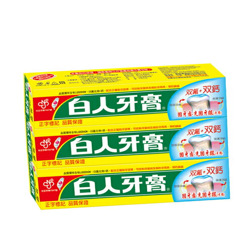 白人特號130g*3【愛買】