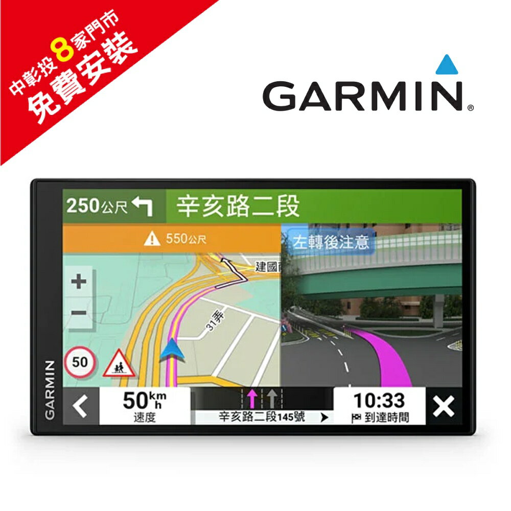 GARMIN DRIVE SMART 76 7吋 WIFI 聲控衛星導航【贈免費安裝，請查看安裝說明】