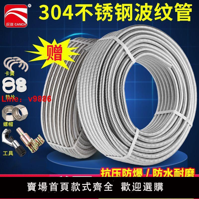 【臺灣公司 超低價】304不銹鋼波紋管4分6分1寸熱水器冷熱水管抗壓耐熱防爆金屬軟管