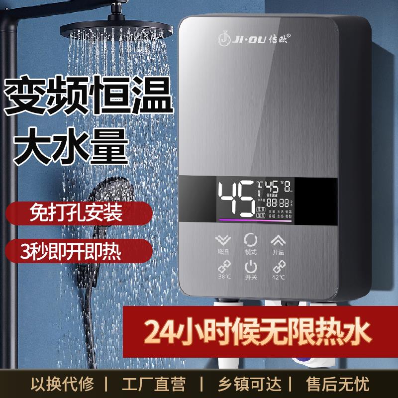 【臺灣公司 可開發票】即熱式電熱水器智慧變頻家用小型洗澡機速熱恆溫淋浴神器浴室廚房