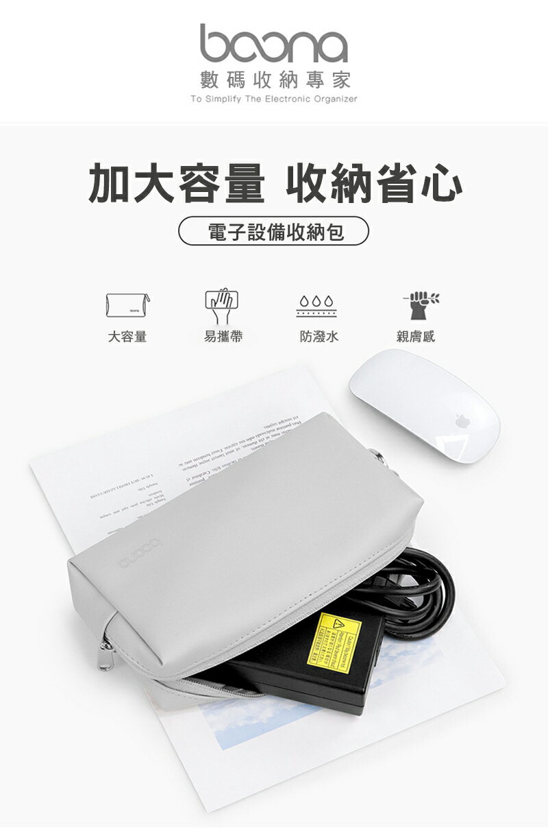 強尼拍賣~baona BN-Q003 多功能皮質收納包(大) 5