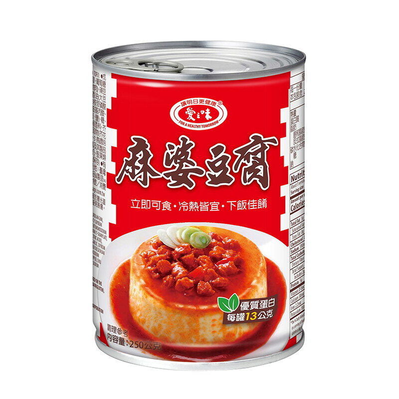 愛之味 麻婆豆腐 250g 麻婆豆腐罐頭 即食罐頭 調理罐頭