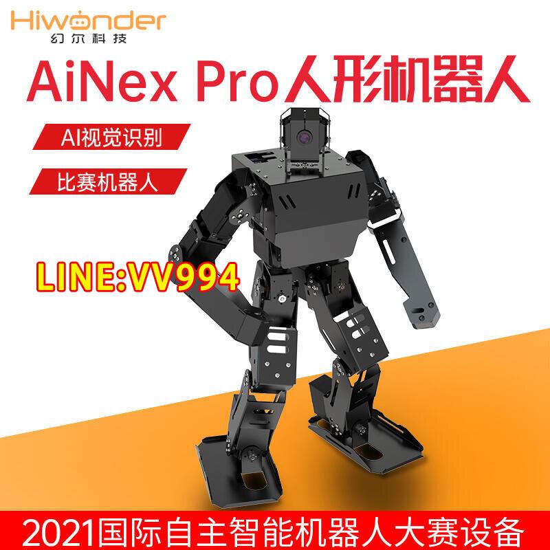 AiNex Pro智能視覺人形機器人 追蹤踢球 定向行走 智能搬運 工程大賽 國際自主智能機器人