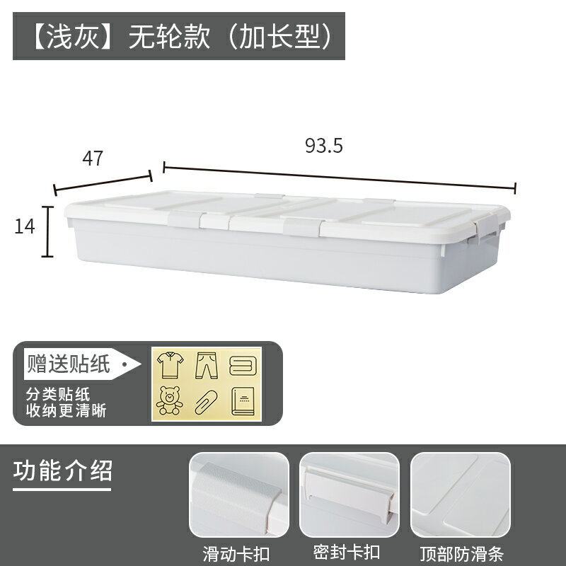 床底收納箱 衣物收納箱 掀蓋收納箱 床底收納箱滑輪棉被衣物儲物盒整理神器扁平塑膠密封床下抽屜大號『xy16040』