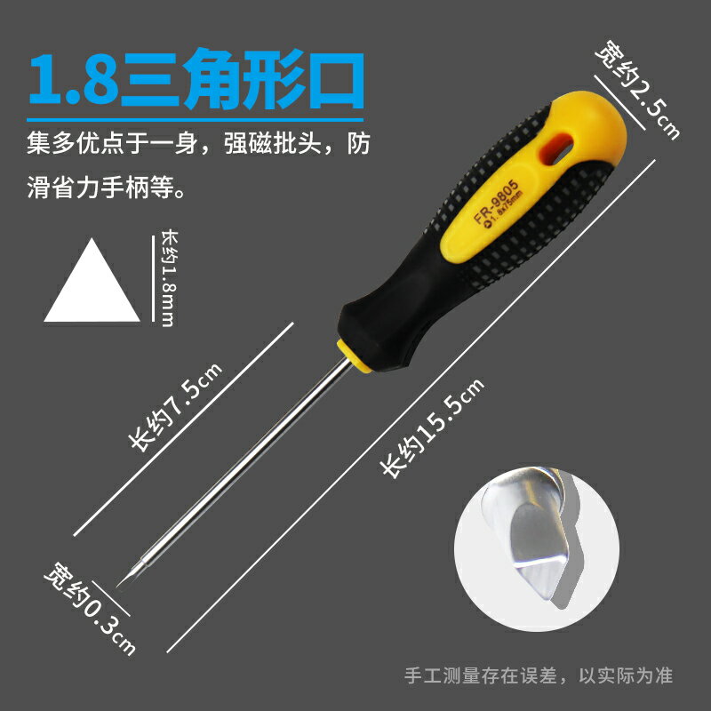 、刀頭內公牛型螺絲十字y形u特殊螺絲刀專用人字特起子三角異形插
