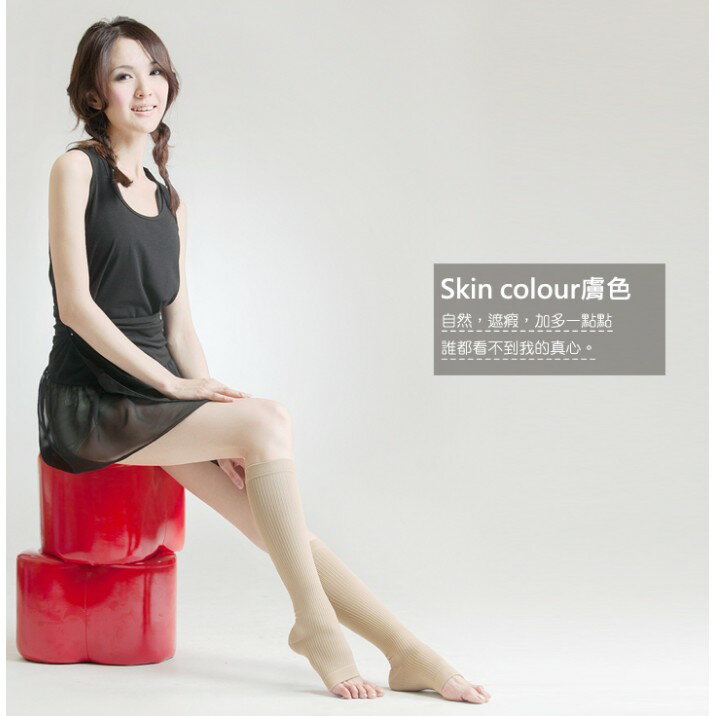 280D 露趾中統襪 中筒襪 遠紅外線 壓力襪 彈性襪 塑腿中統襪 塑腿襪  MIT 台灣製造 護理師指定 2