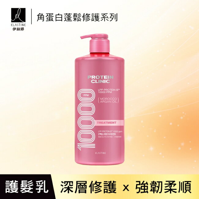 Elastine角蛋白輕盈蓬鬆修護護髮乳 蜜桃香1000ml