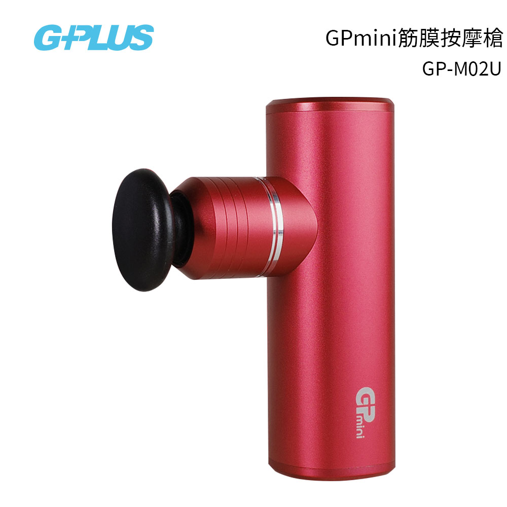 G-PLUS GPmini筋膜按摩槍 GP-M02U 熱情紅