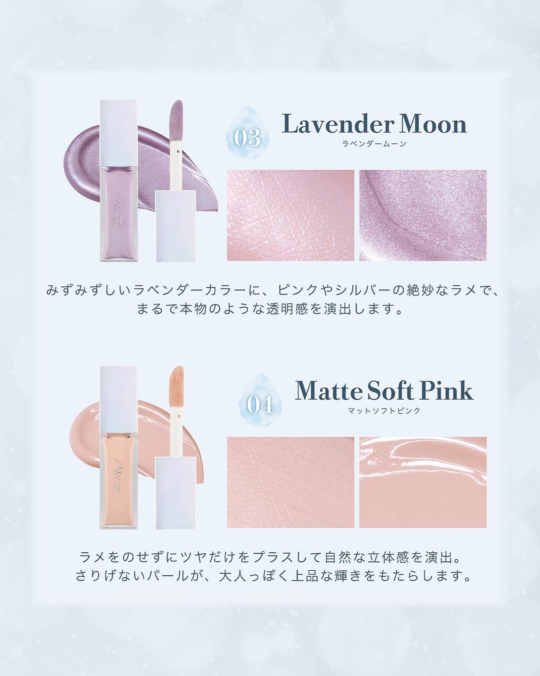 日本最新🔥MilleFee 液態打亮 高光 光澤 提亮 輕透持久 修容 細閃 珠光 霧面 顴骨打亮 持久 疊擦 【小福部屋】 9