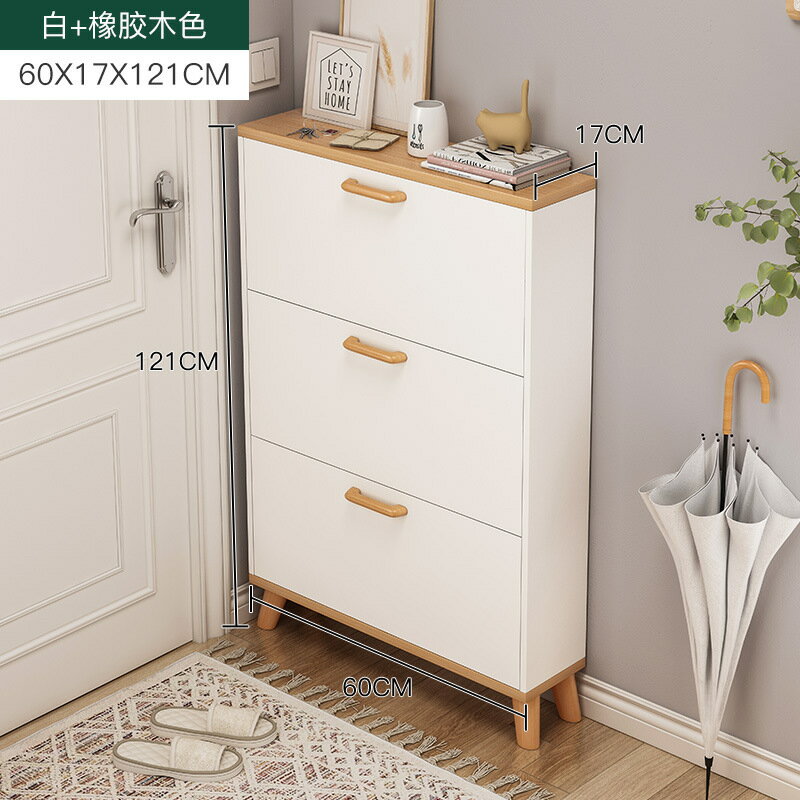 超薄鞋櫃翻鬥式17cm一體玄關櫃24cm門口架簡約小戶型防塵多層鞋架