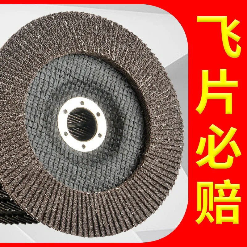 打磨片木用 拋光加厚型百葉片150 180木板不銹鋼金屬角磨機千葉片