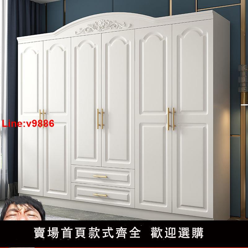 【臺灣公司 超低價】歐式衣櫃家用臥室傢俱出租房用櫃子木質簡易組裝白色五六門大衣櫥
