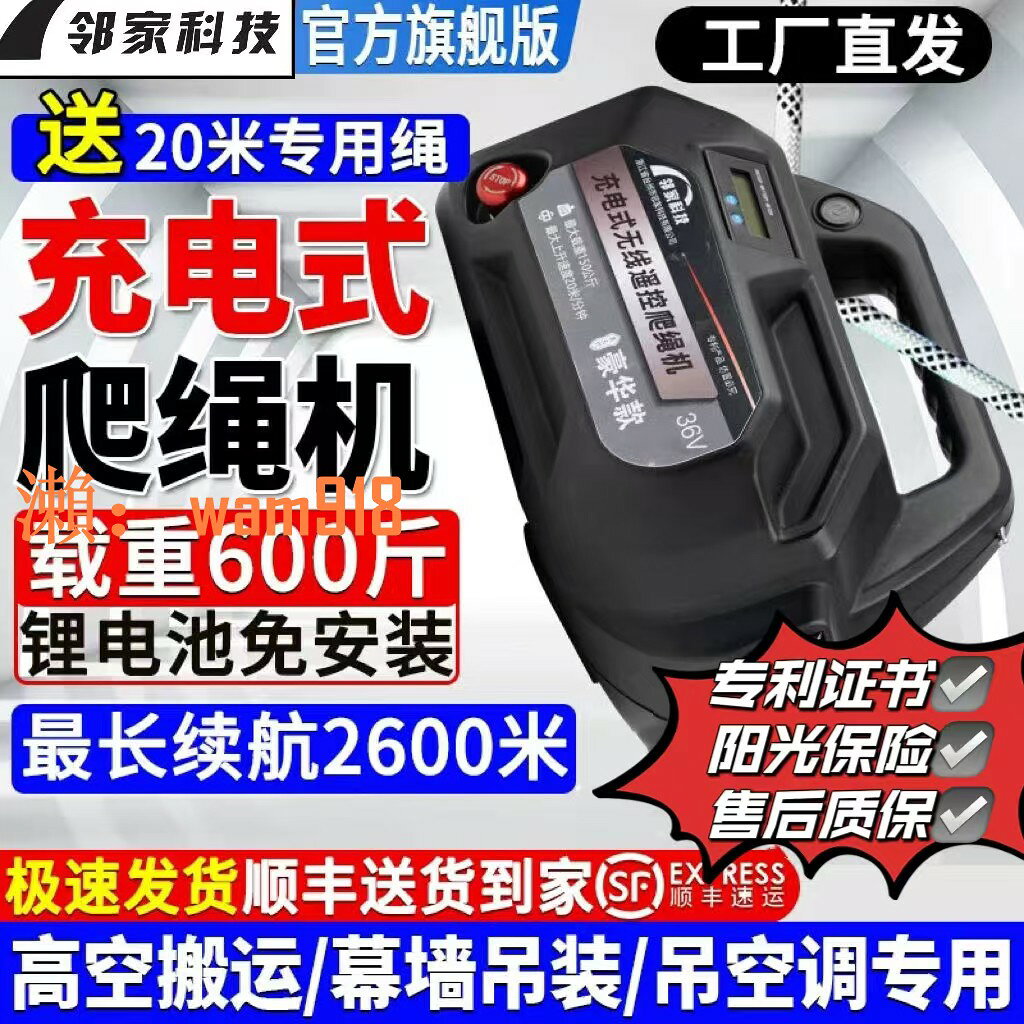 【台灣公司】充電自動爬繩機升降機鋰電池吊機小金剛電動葫蘆吊機提升機卷揚機