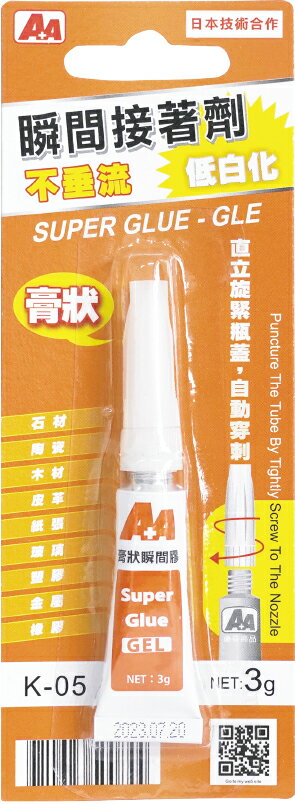AA 黏貼膠帶系列-AA 膏狀瞬間接著劑/卡-#K-05