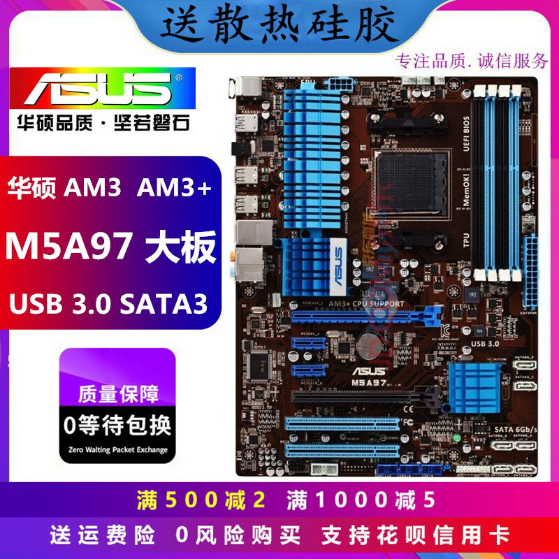 {保固一年 可打統編}華碩970主機板 M5A97獨立大板 938針AMDDDR3 AM3+推土機FX8350 6300