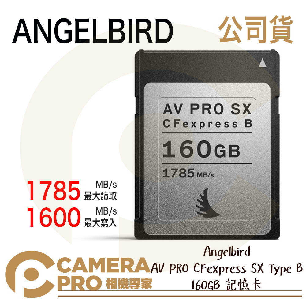 ◎相機專家◎ Angelbird AV PRO CFexpress SX Type B 160GB 160G 記憶卡 公司貨【跨店APP下單最高20%點數回饋】