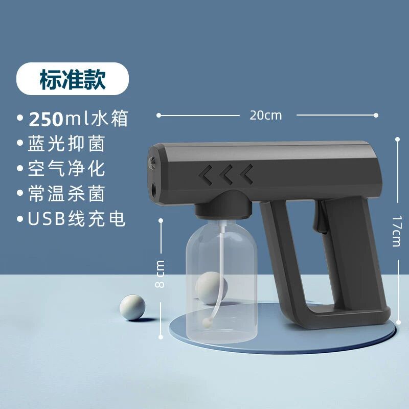 消毒搶/消毒噴霧器 手持藍光空氣消毒機無線自動奈米噴霧消毒槍充電噴霧槍酒精霧化器【HZ65750】