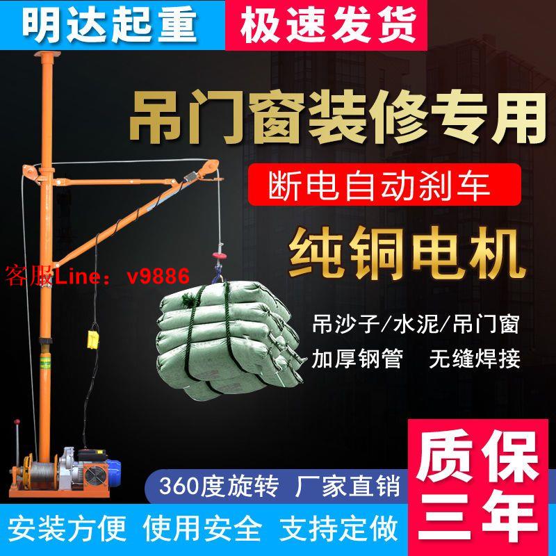 【可開發票】室內吊運機家用220v提升機吊沙吊門窗玻璃上料機建築裝修上料神器