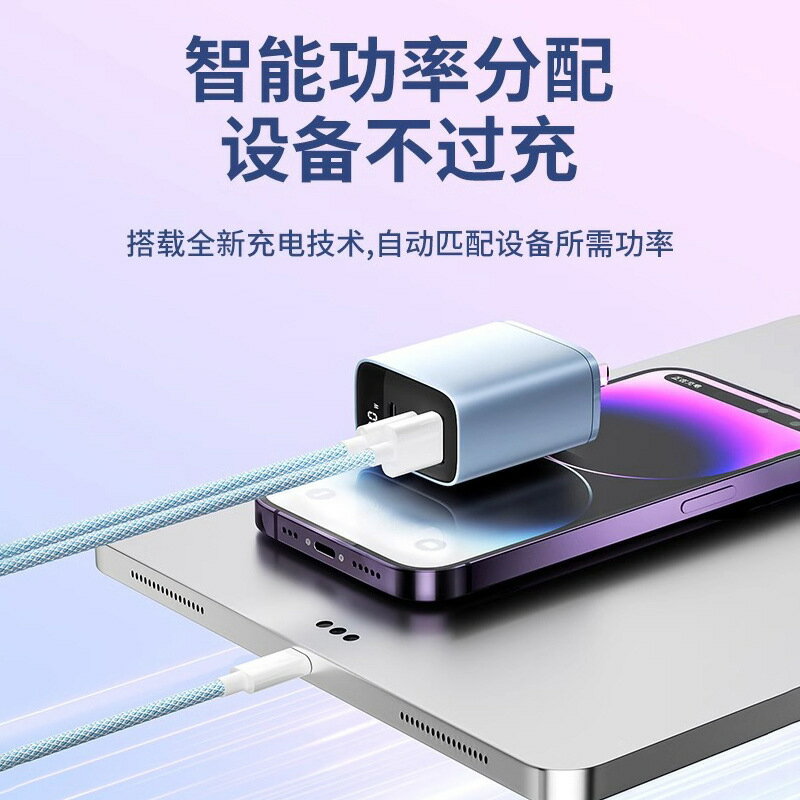 30w三口充電器頭適用於蘋果15華為手機typec多口數顯快充usb插頭【尚宜家居】