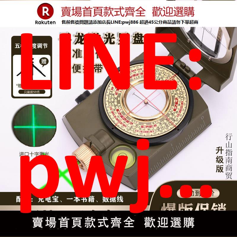 【高品質超低價】正品高精度十字鐳射2寸天地人三合指南針多功能24山尋龍純銅羅盤
