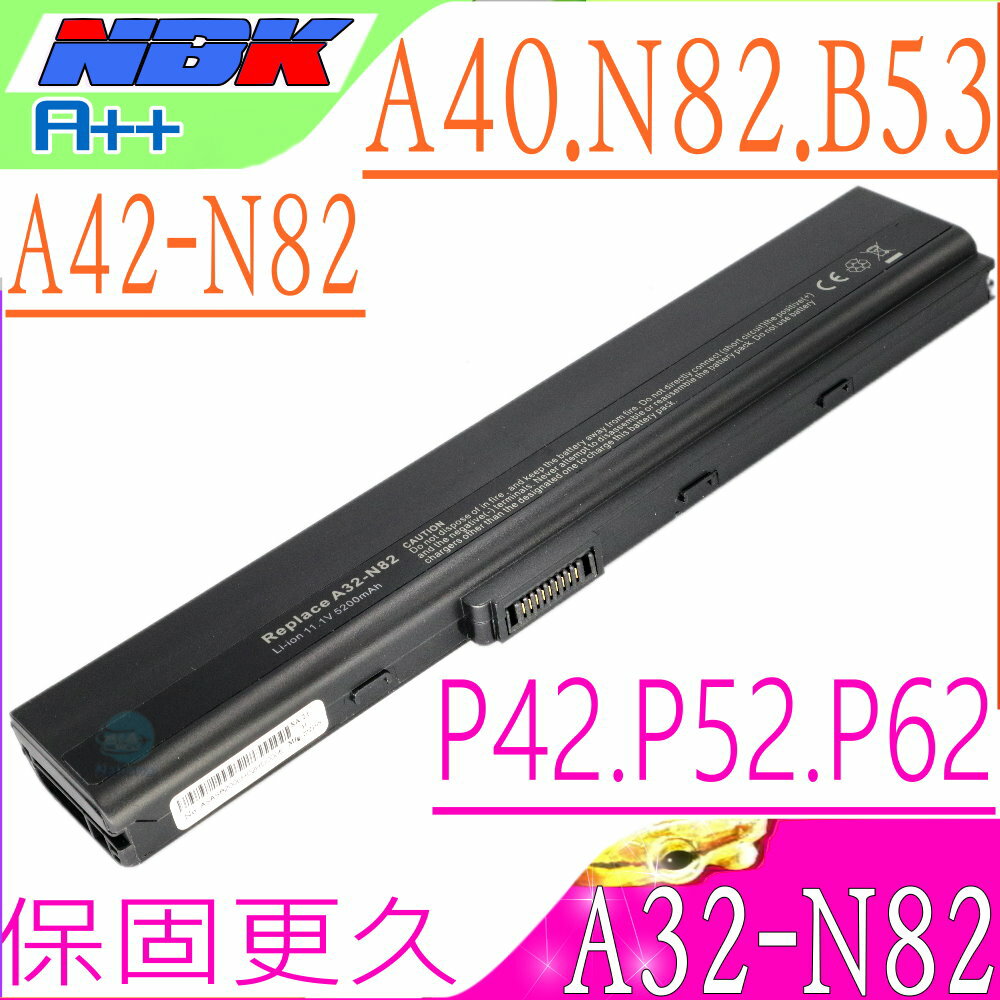 ASUS 電池(保固最久)-華碩 A40，N82，B33，B53，P62，P82，P42，P52，P42F-V0007X，P52J，P52Jc，A32-N82，A42-N82