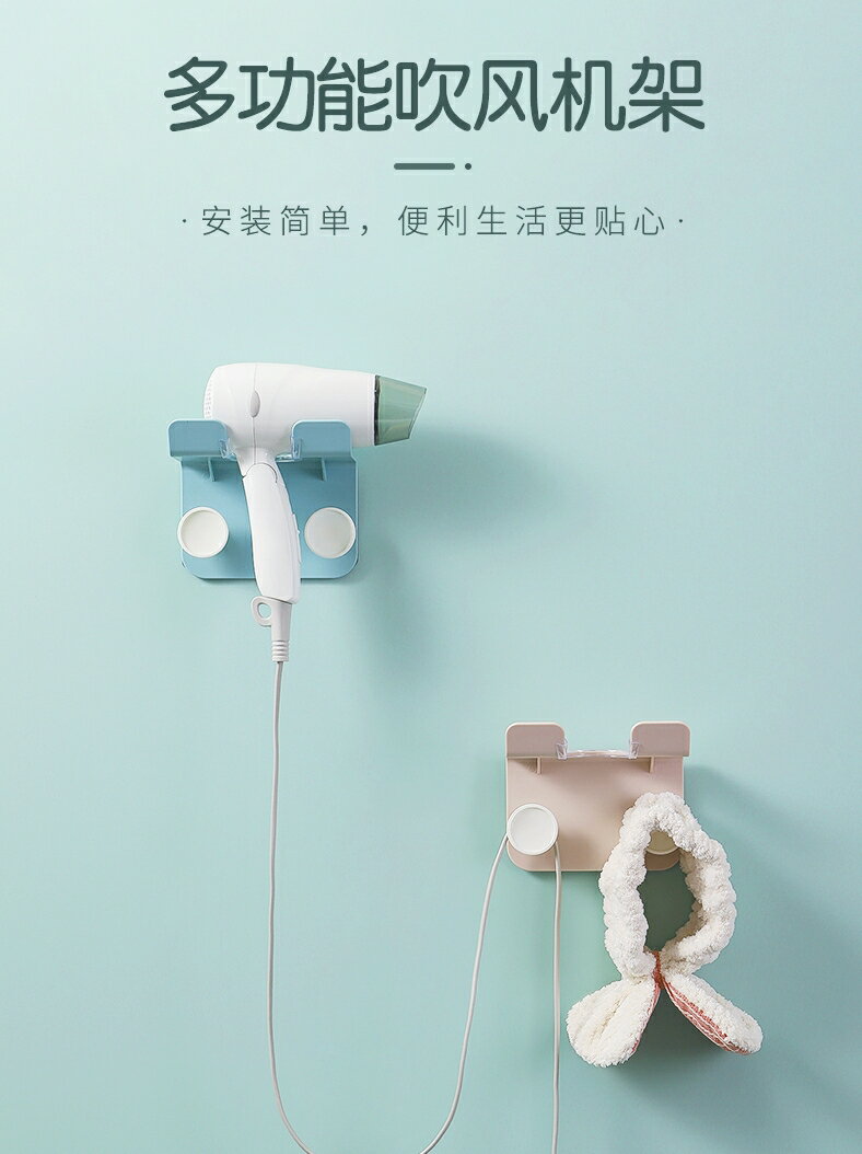 電吹風機架免打孔浴室衛生間壁掛家用多功能支架收納掛放的架子筒