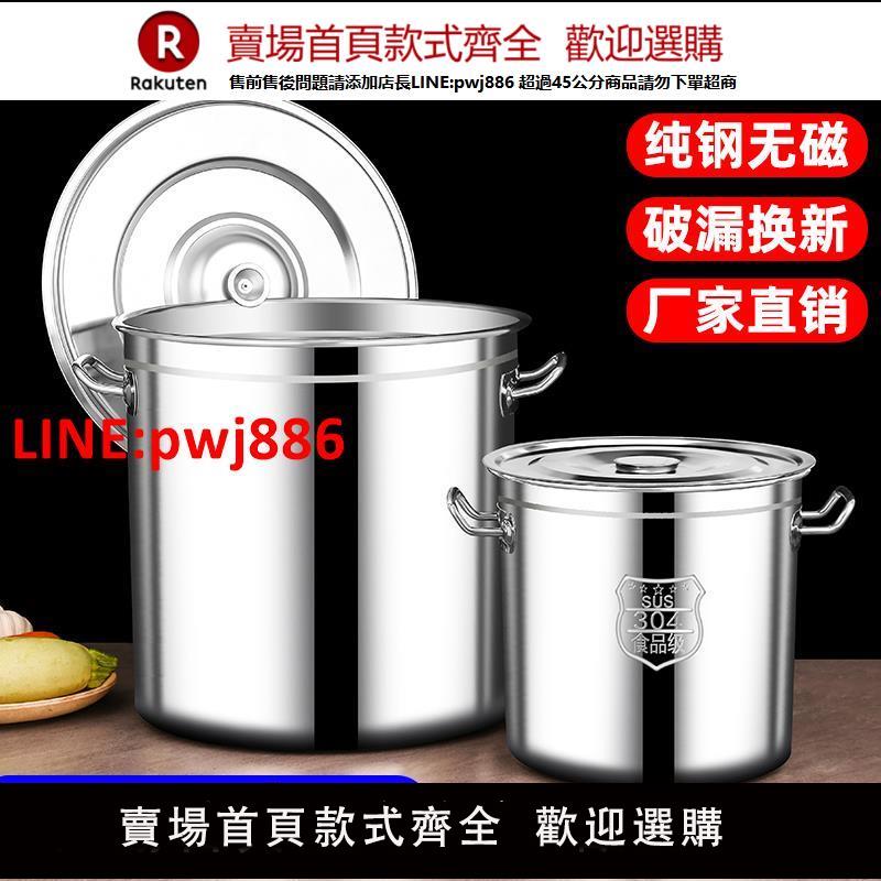 【臺灣公司 優質服務】304不銹鋼桶圓桶帶蓋湯桶商用鹵桶燒水桶燉鍋加厚米桶大容量湯鍋