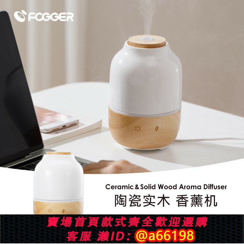【臺灣公司 可開發票】科高跨境陶瓷木紋香薰機自動噴香機超聲波加濕器家用靜音香氛機