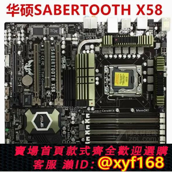 {保固一年 可打統編}華碩 P6T WS PRO /P6T SE/P6TD DELUXE 劍齒虎 X58 1366針主機板