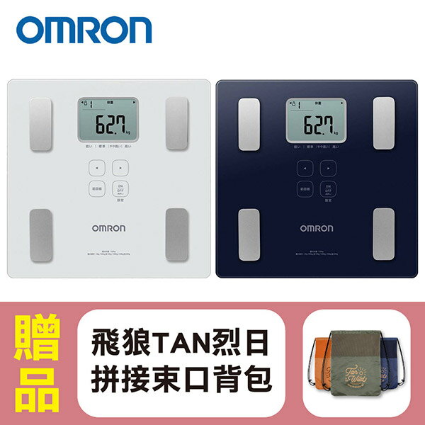 【OMRON歐姆龍】體重體脂計HBF-236，贈品:飛狼束口揹包x1