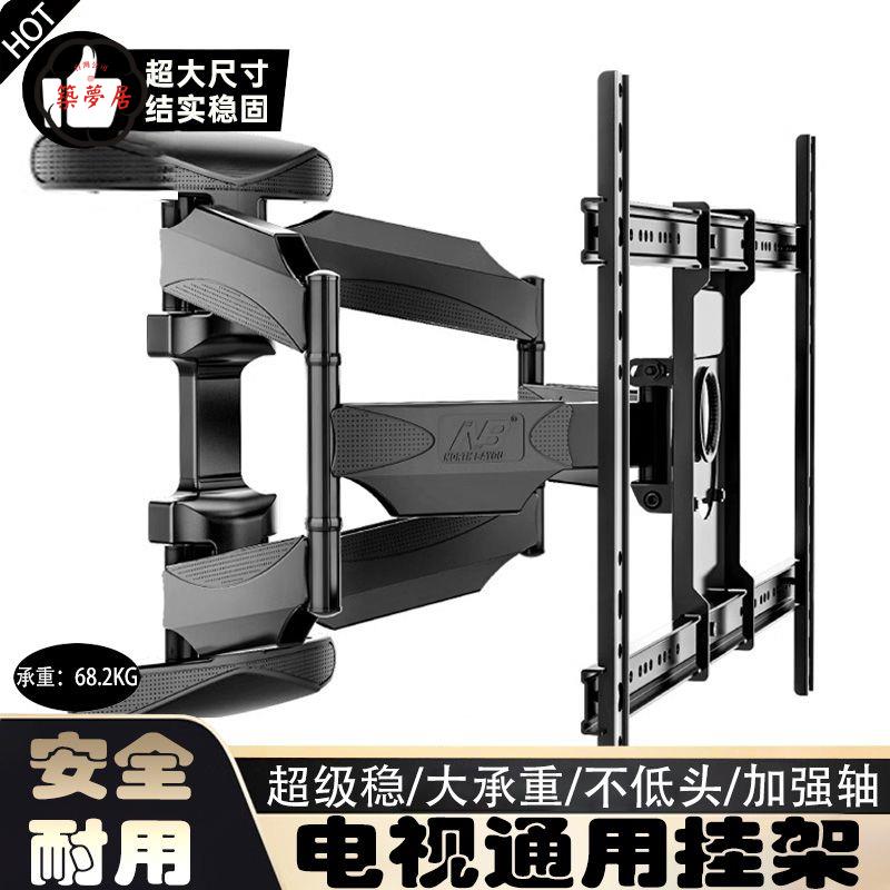 免運 電視壁掛架 NB P65大屏電視機伸縮掛架超薄貼墻掛架電視掛架通用電視架掛墻架特惠/附發票 售後保障 全館折扣z5321